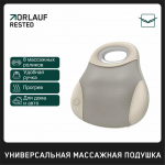 Массажная подушка универсальная Orlauf Rested
