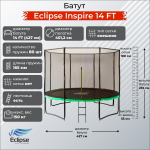 Батут Eclipse Inspire 14 FT (4.27м)