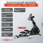 Эллиптический тренажер CardioPower PRO XE200