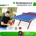 Антивандальный теннисный стол UNIX Line 14 mm SMC (BlueRed)