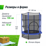 Батут UNIX Line Kids 4.6 ft Blue (140 cm)