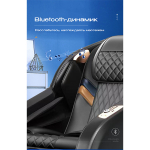 Массажное кресло Méridien Tasmania