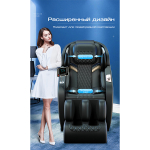 Массажное кресло Méridien Tasmania