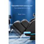 Массажное кресло Méridien Tasmania