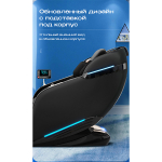 Массажное кресло Méridien Tasmania