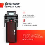 Беговая дорожка UNIX Fit MX-980 AC (10,1 TFT)