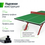 Антивандальный теннисный стол UNIX Line 14 mm SMC (GreenRed)