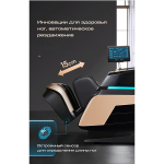 Массажное кресло Méridien Panama