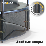 Батут Proxima Premium Dual 15 футов