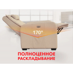 Кресло реклайнер с подъемом FUJIMO LIFT CHAIR F3005 FLWL Ваниль (Sakura 4)